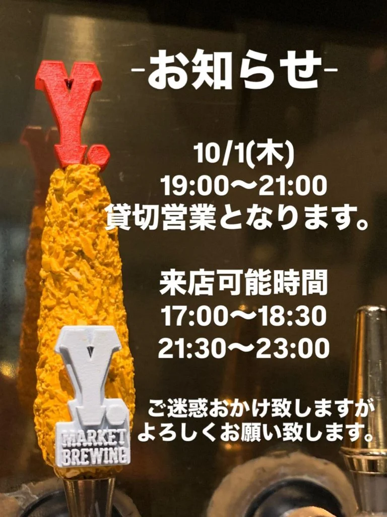 栄/久屋大通/名古屋/クラフトビール/大人/居酒屋/発酵/昼飲み / ひとり飲み