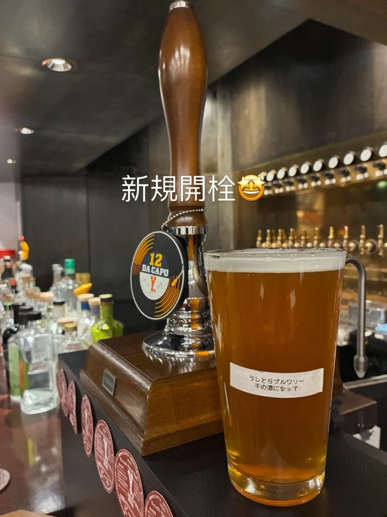 リアルエール新規開栓🍺